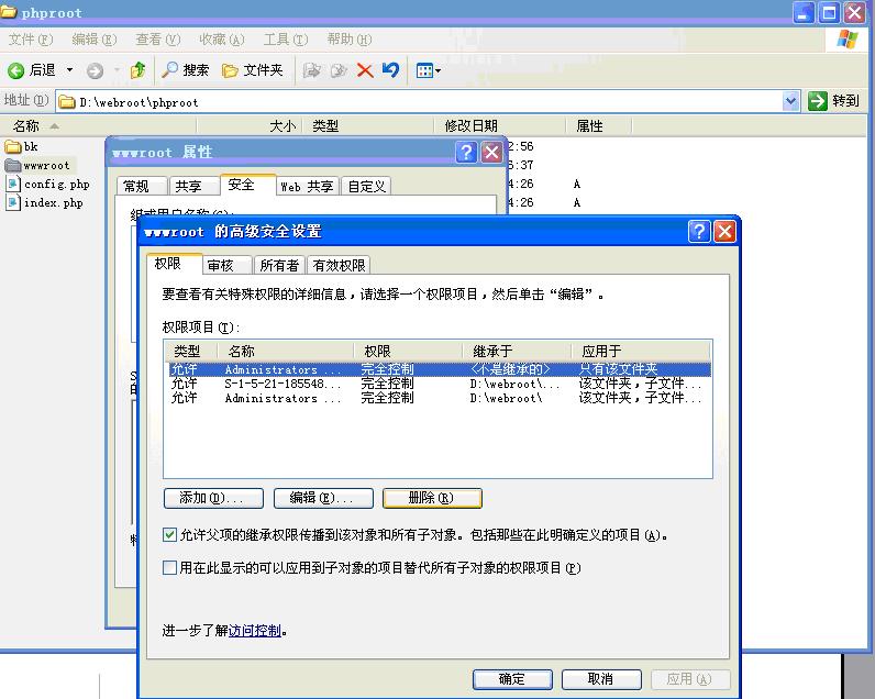 windows2003 使用IIS6.0 建立FTP账号的方法教程图解(图17)