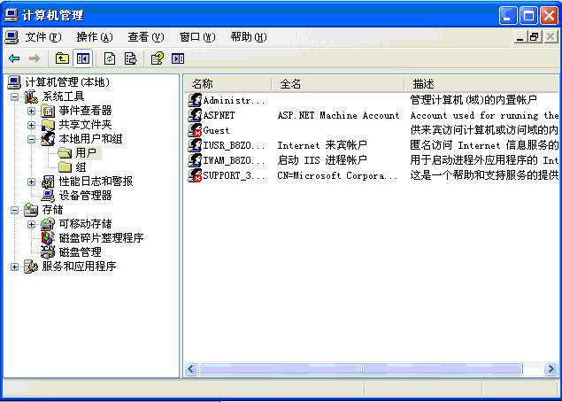 windows2003 使用IIS6.0 建立FTP账号的方法教程图解(图10)