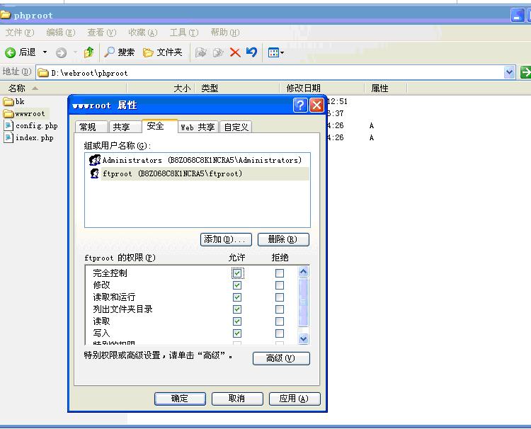 windows2003 使用IIS6.0 建立FTP账号的方法教程图解(图18)