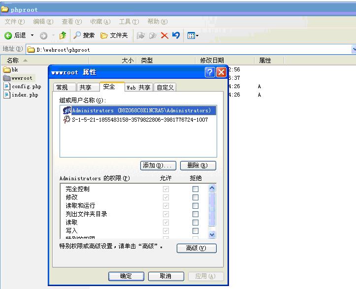 windows2003 使用IIS6.0 建立FTP账号的方法教程图解(图16)