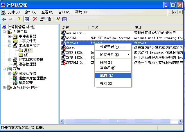 windows2003 使用IIS6.0 建立FTP账号的方法教程图解(图12)