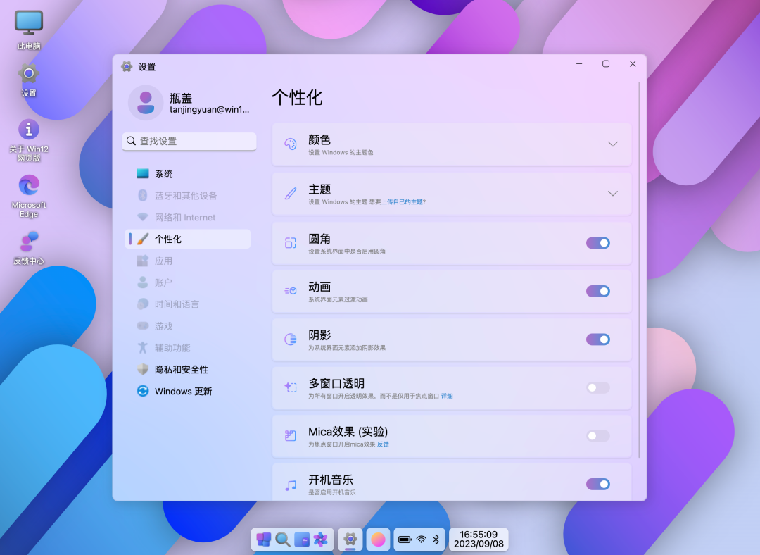 Windows 12 网页版，开源了！(图1)