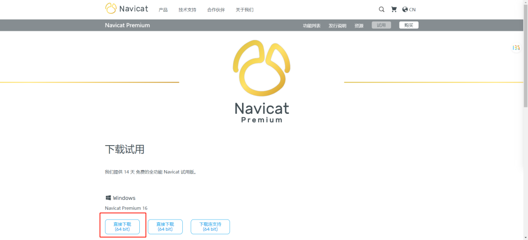 Navicat Premium 16.2.x最新激活破解教程来了(图1)