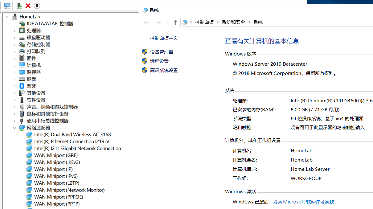 Windows Server 2019安装Intel I219-V I211网卡驱动(图19)