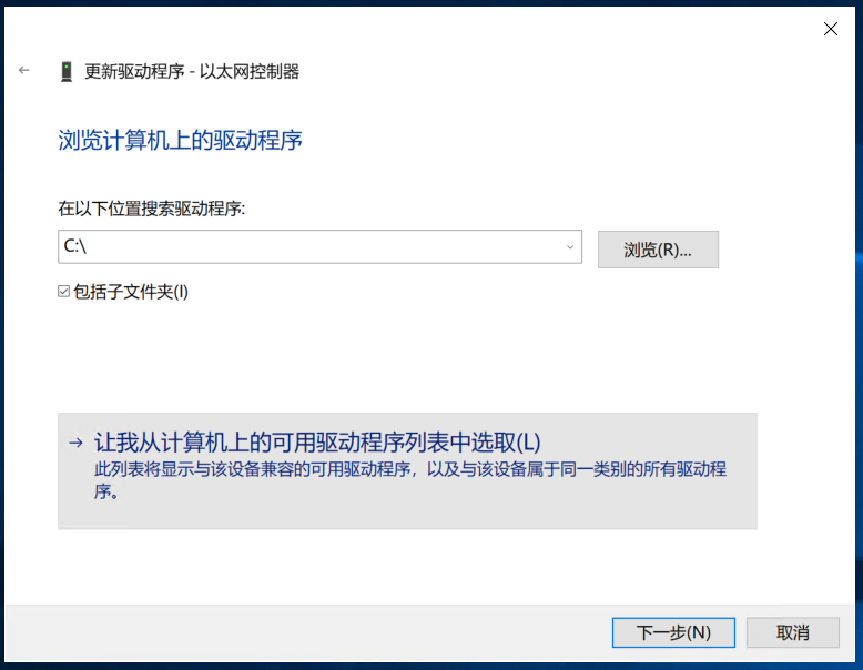 Windows Server 2019安装Intel I219-V I211网卡驱动(图11)