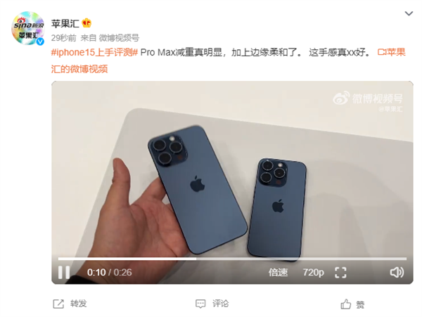 iPhone 15 Pro Max首发上手：重量轻了近20g 而且不硌手了(图1)