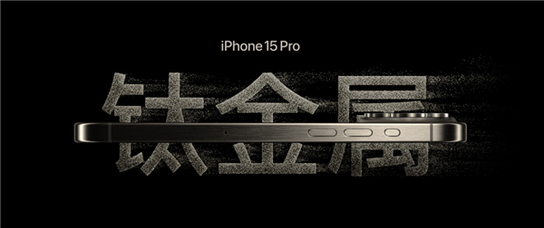 iPhone 15 Pro Max首发上手：重量轻了近20g 而且不硌手了(图2)