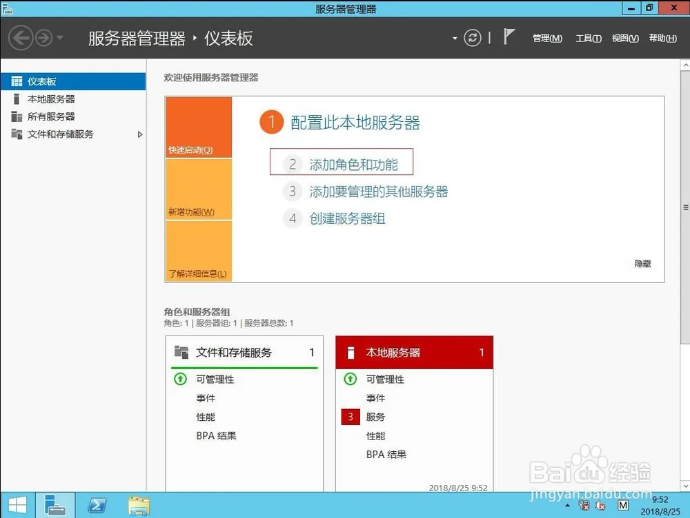 Windows Server2012远程桌面服务配置和授权激活(图1)