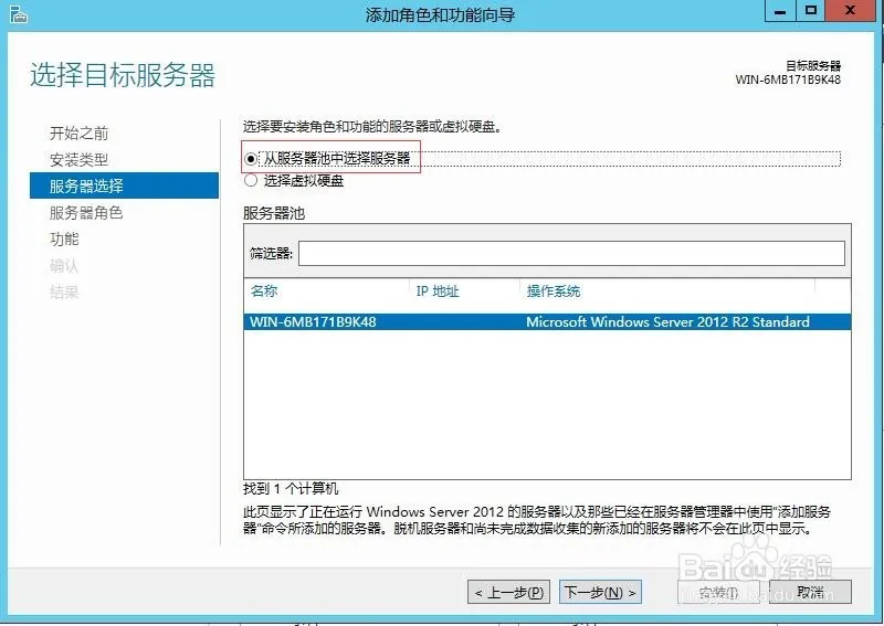 Windows Server2012远程桌面服务配置和授权激活(图4)