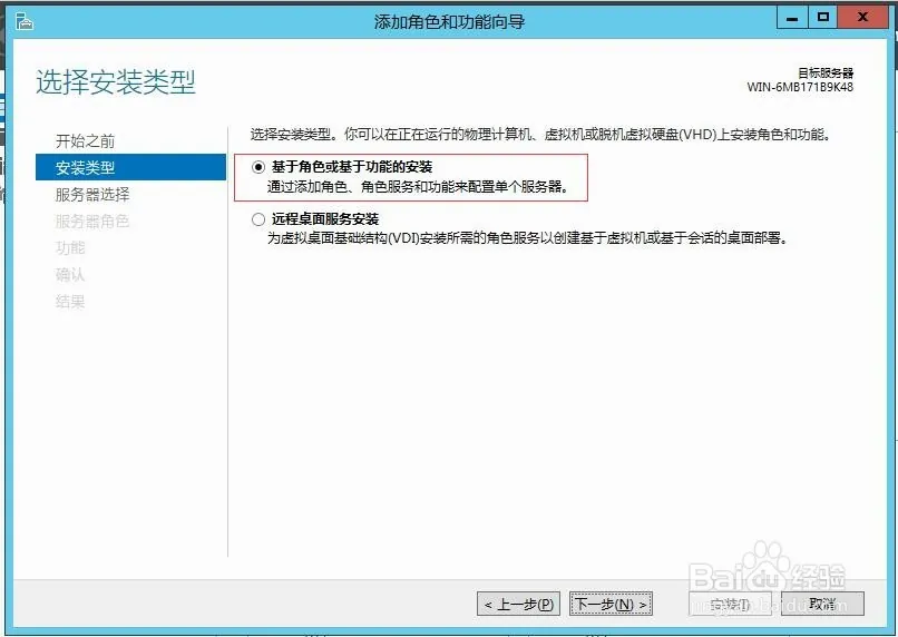 Windows Server2012远程桌面服务配置和授权激活(图3)