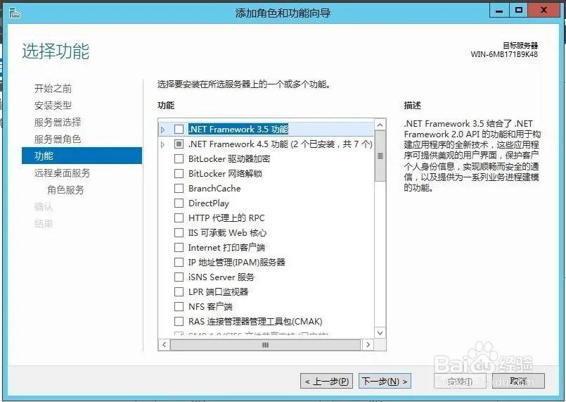 Windows Server2012远程桌面服务配置和授权激活(图6)