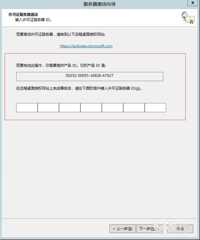 Windows Server2012远程桌面服务配置和授权激活(图15)