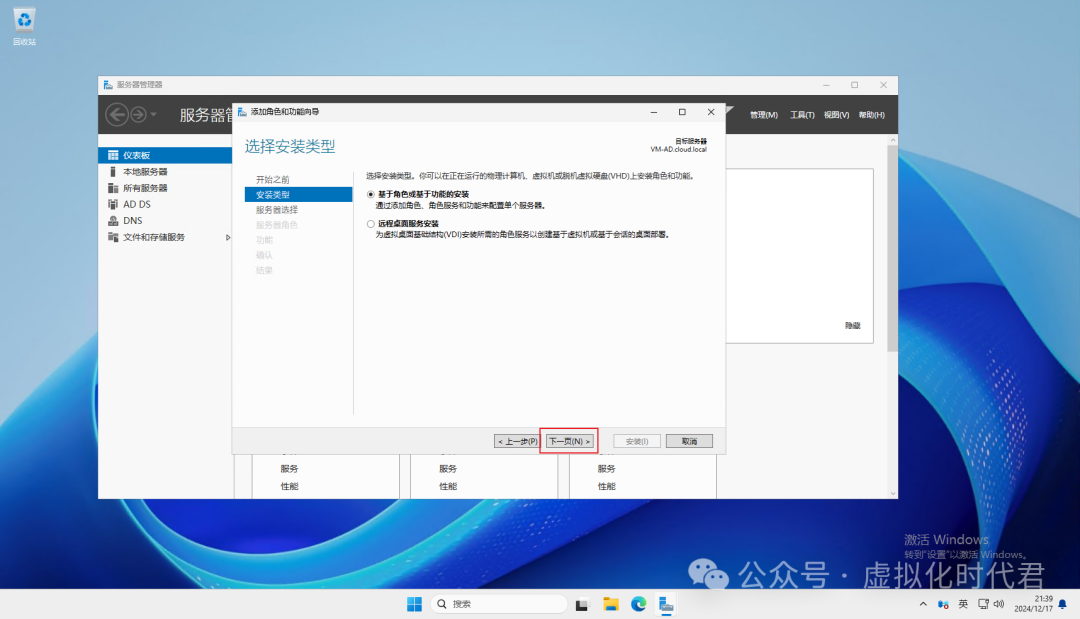 Windows Server2025远程桌面服务配置和授权激活(图3)