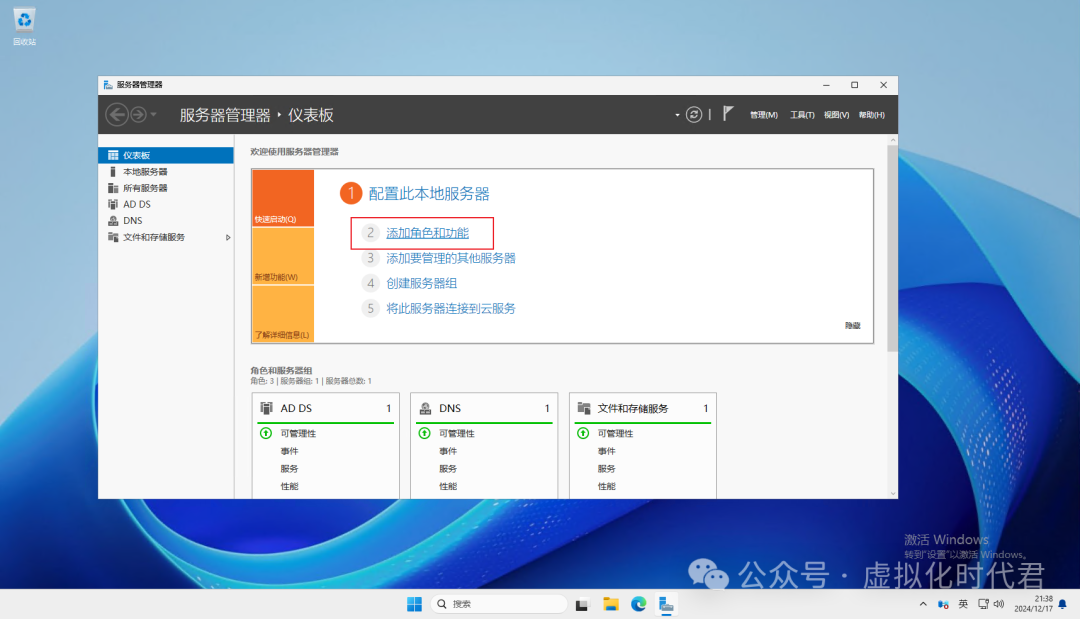 Windows Server2025远程桌面服务配置和授权激活(图1)