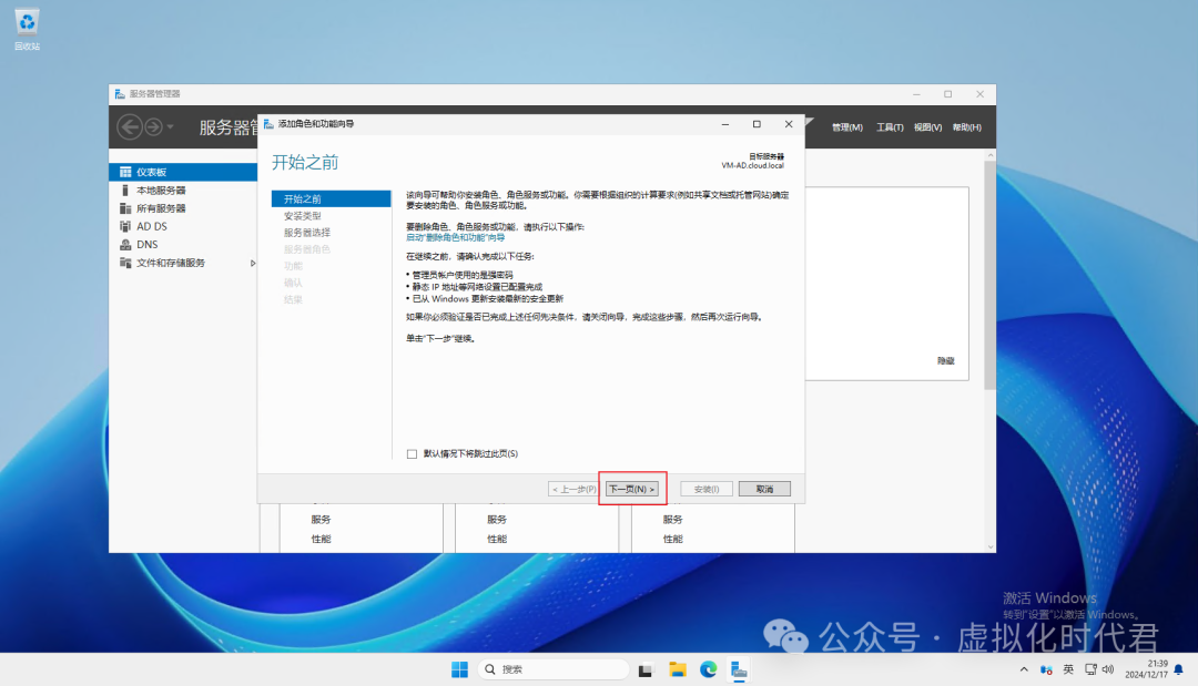 Windows Server2025远程桌面服务配置和授权激活(图2)