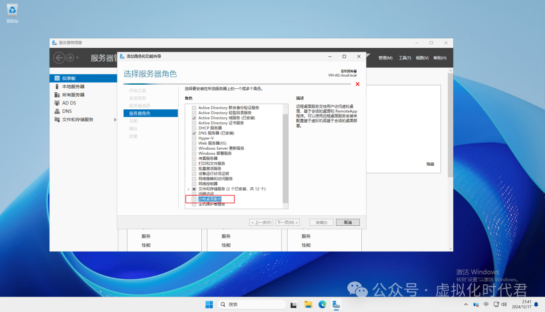 Windows Server2025远程桌面服务配置和授权激活(图5)