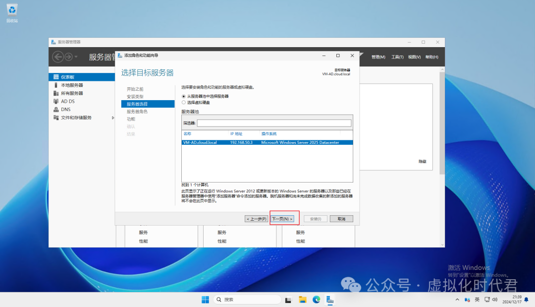 Windows Server2025远程桌面服务配置和授权激活(图4)