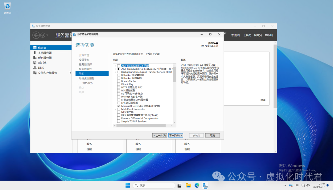 Windows Server2025远程桌面服务配置和授权激活(图7)