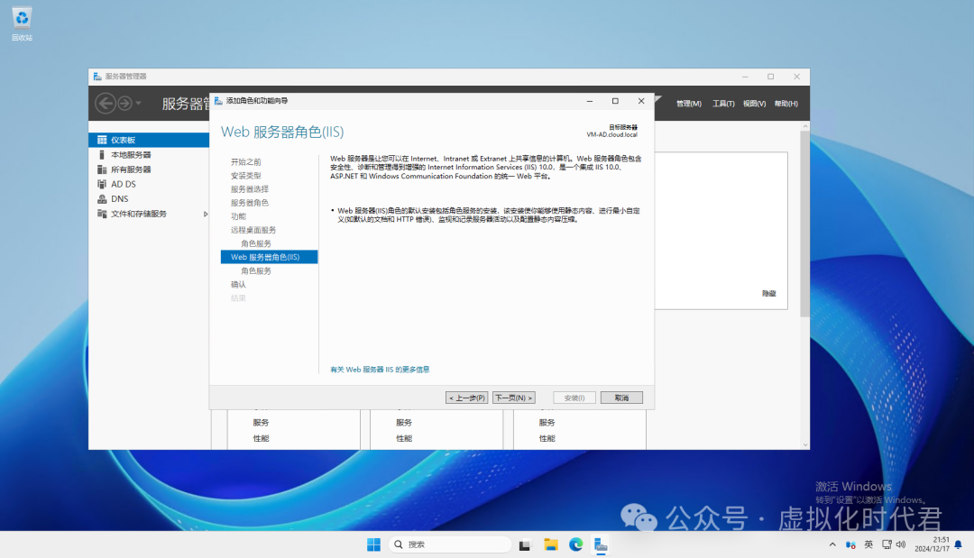 Windows Server2025远程桌面服务配置和授权激活(图10)