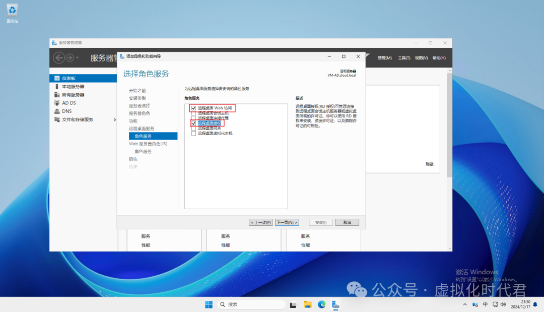 Windows Server2025远程桌面服务配置和授权激活(图9)