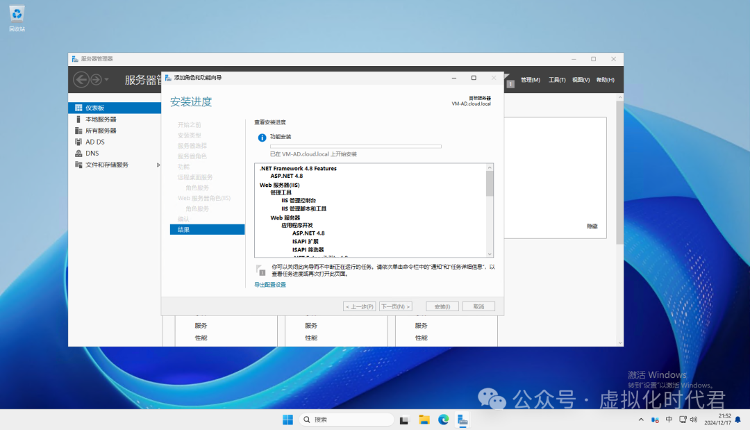 Windows Server2025远程桌面服务配置和授权激活(图13)