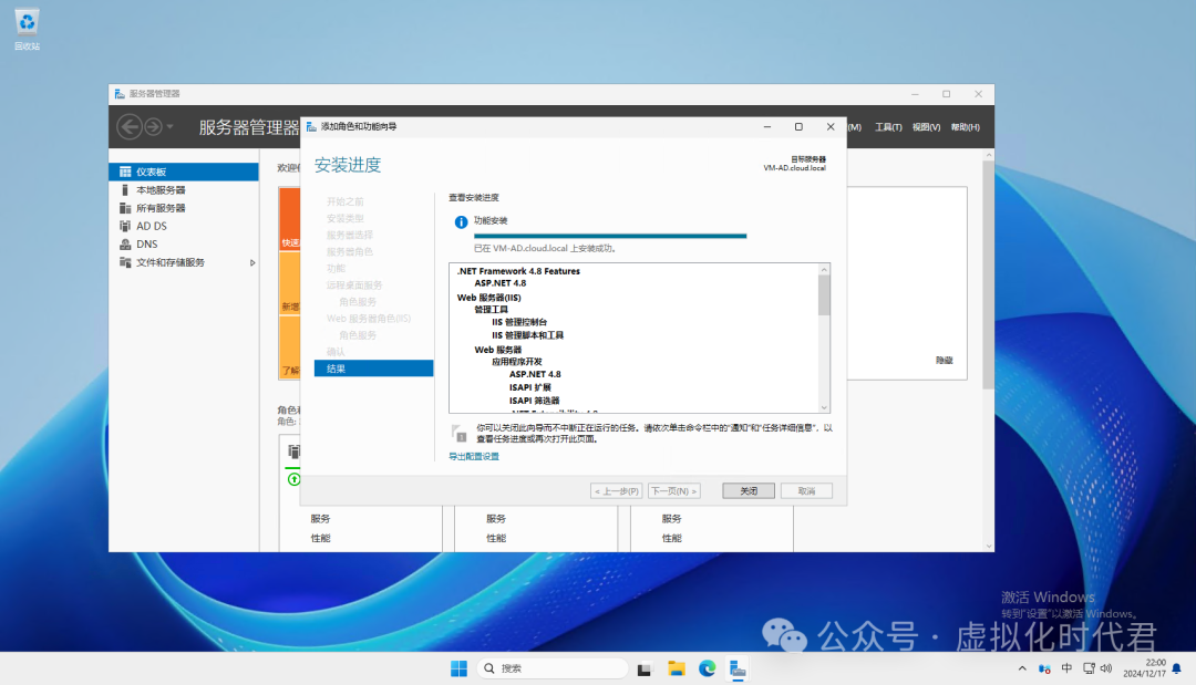 Windows Server2025远程桌面服务配置和授权激活(图14)