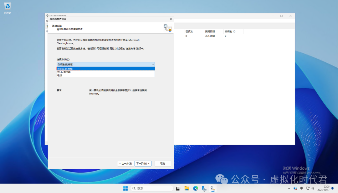 Windows Server2025远程桌面服务配置和授权激活(图22)