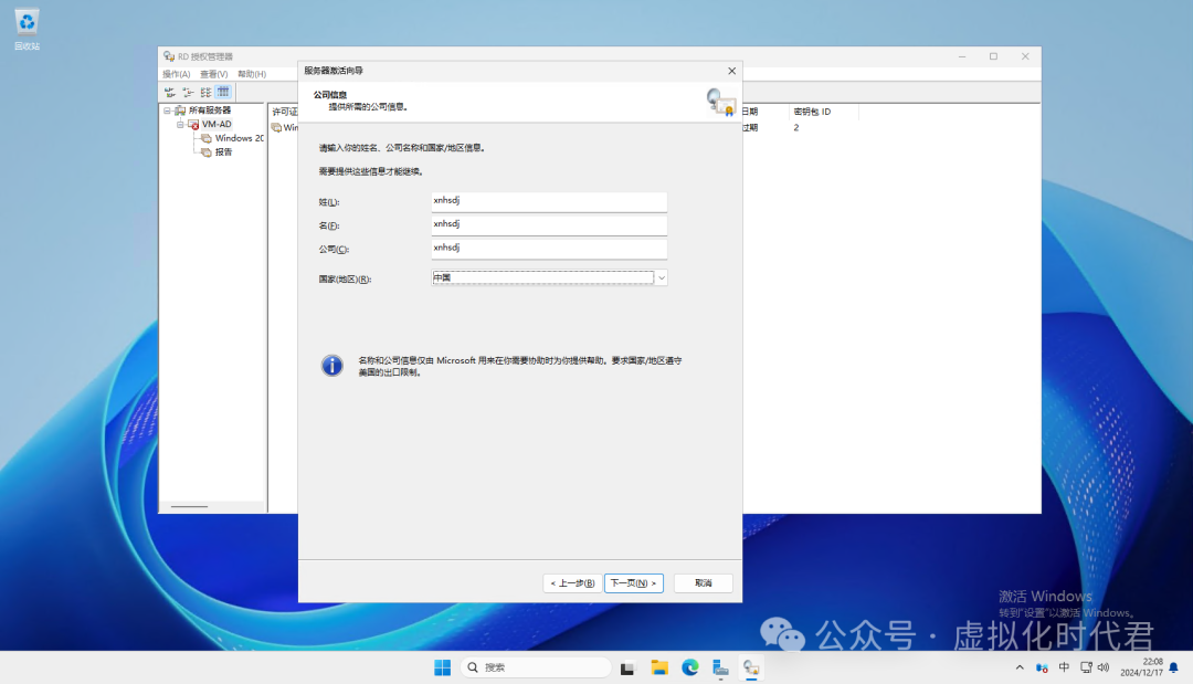 Windows Server2025远程桌面服务配置和授权激活(图23)