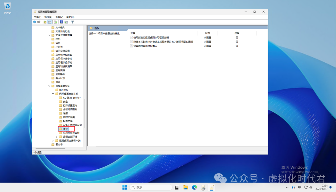 Windows Server2025远程桌面服务配置和授权激活(图49)