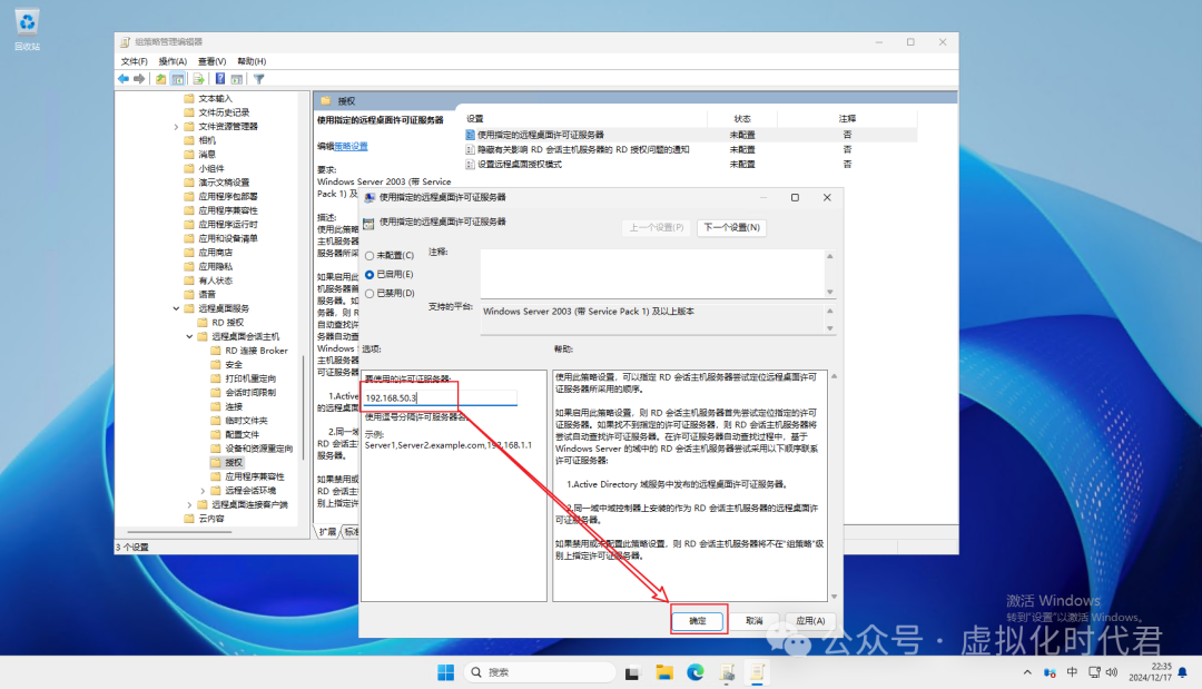 Windows Server2025远程桌面服务配置和授权激活(图50)