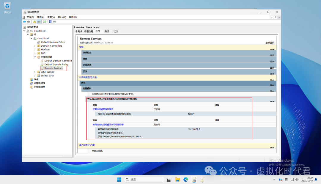 Windows Server2025远程桌面服务配置和授权激活(图52)