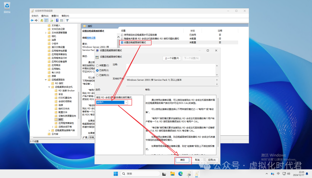 Windows Server2025远程桌面服务配置和授权激活(图51)