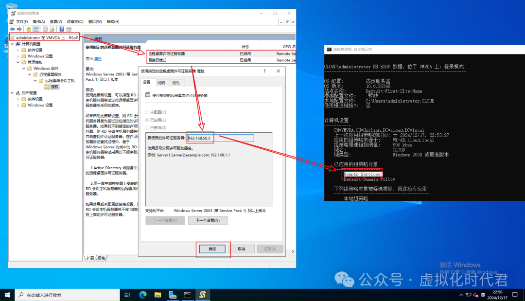 Windows Server2025远程桌面服务配置和授权激活(图56)