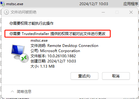 解决升级WIN11（WINSERVER2025）后远程桌面内部分内容显示花屏(图2)