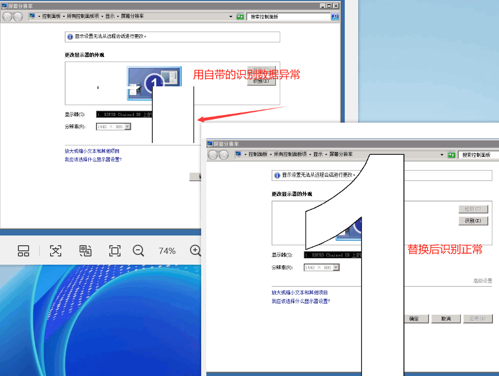 解决升级WIN11（WINSERVER2025）后远程桌面内部分内容显示花屏(图1)