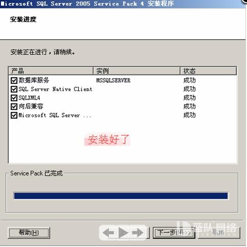 Windows2003安装SQL2005 CD2闪退SQL2005 SP4补丁报错(图5)