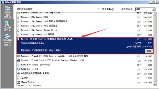 Windows2003安装SQL2005 CD2闪退SQL2005 SP4补丁报错(图2)