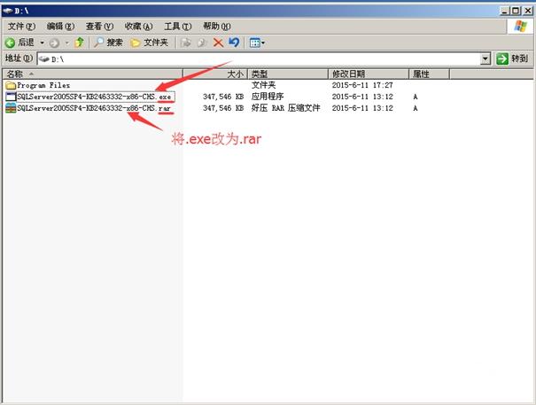 Windows2003安装SQL2005 CD2闪退SQL2005 SP4补丁报错(图3)