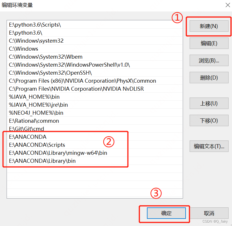 安装conda搭建python环境（保姆级教程）(图16)