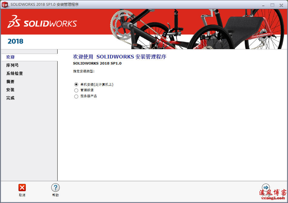 SolidWorks2018安装与破解教程(图5) SolidWorks2018安装与破解教程(图5)