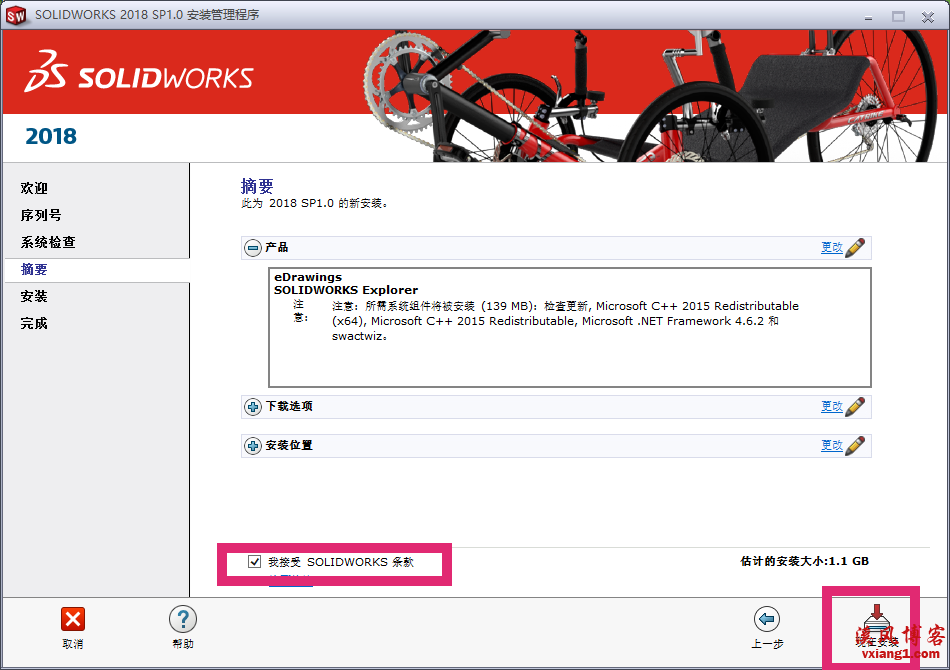 SolidWorks2018安装与破解教程(图6) SolidWorks2018安装与破解教程(图6)